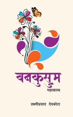 Front-cover for Bankushum