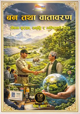 Front-cover for Ban tatha Batabaran