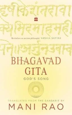 Bhagavad Gita : God's Song