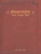 Bhagwat Gita - Hindi