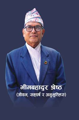 Bhim Bahadur Shrestha (Jeewan, Sangharsha ra Anubhuti haru)'s front cover