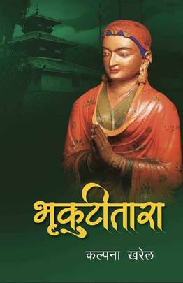 Bhrikuti Tara's front cover