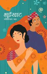 Front-cover for Bhuinkhat