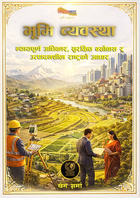 Front-cover for Bhumi Byabastha