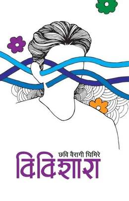 Bibishara's front cover