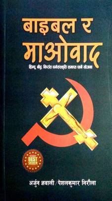Bible Ra Maobad's front cover
