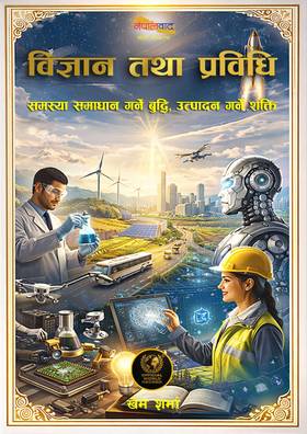 Front-cover for Bigyan tatha Prabidhi