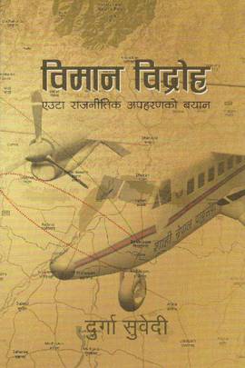 Biman Bidroha's front cover