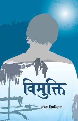 Vimukti's front cover