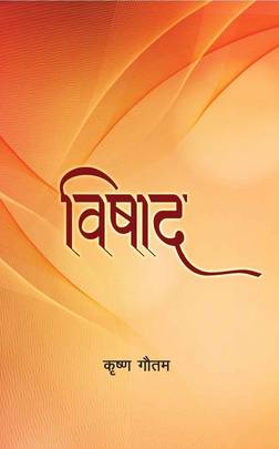 Front-cover for Bisad