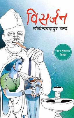 Bisarjan's front cover