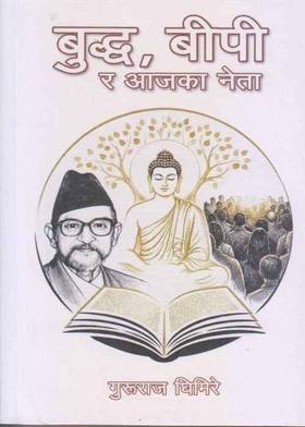 Buddha BP ra Ajaka Neta