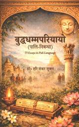 Buddhadhammpariyayo