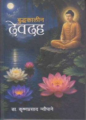 Buddhakalin Devdaha