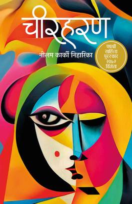 Chirharan's front cover