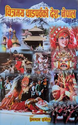 Chitramaya Chadparwako Desh Nepal