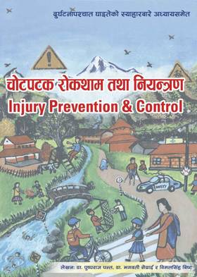 Injury Prevention & Control