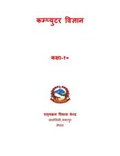 Computer Science: Grade 10