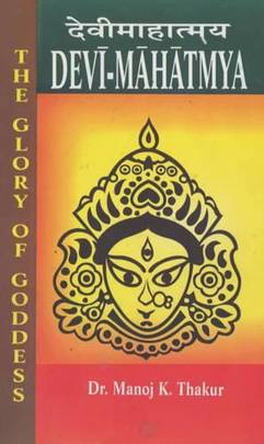 Devīmāhātmya