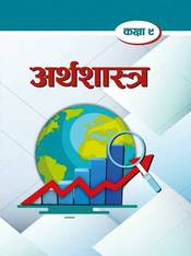 Economic Book: Class 9