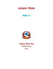 Environment Science: Grade 10