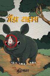 Gainda Times