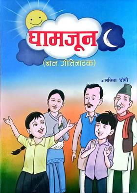 Ghaam Joon's front cover