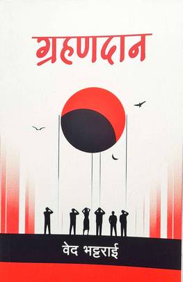 Grahandaan's front cover