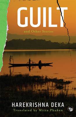 Guilt And Other Stories's front cover