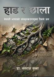 Had ra chhala