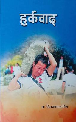 Harkawaad