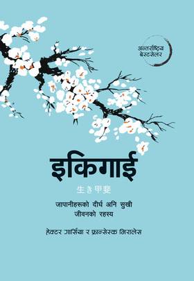 Ikigai's front cover