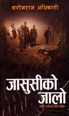 Jasusiko Jaalo's front cover