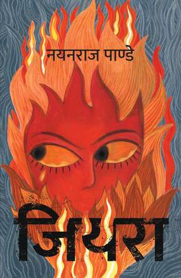 Jiyara's front cover
