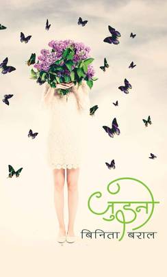 Juino's front cover