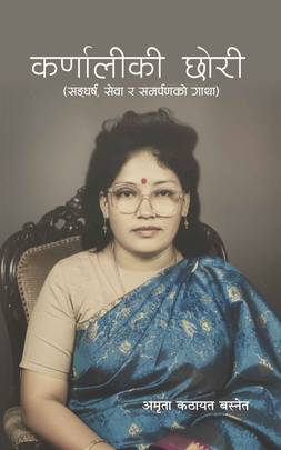 Karnaliki Chhori's front cover