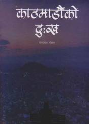 Kathmandu ko Dukha