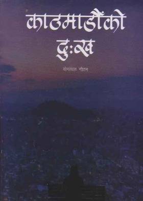 Kathmandu ko Dukha's front cover
