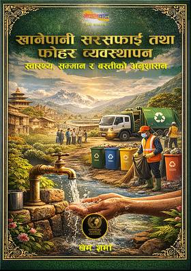 Khanepani Sarsafai tatha Fohor Byabasthapan