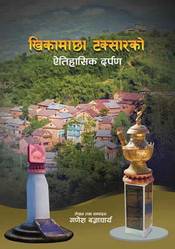 Khikamachha Taksarko Aitihasik Darpan