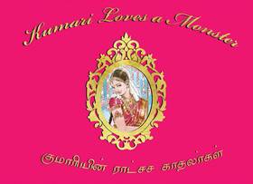 Kumari Loves a Monster's front cover