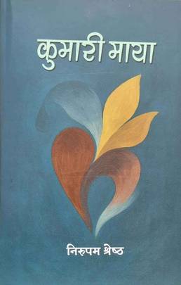 Kumari Maya's front cover