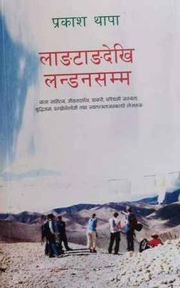 Langtangdekhi Londonsamma's front cover