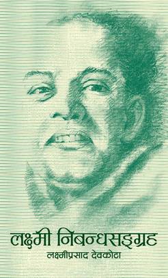 Laxmi Nibandhasangraha's front cover