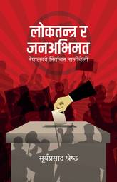 Loktantra ra Jana Abhimat