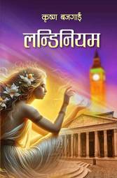 Front-cover for Londinium