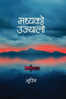 Madhyako Ujyalo's front cover