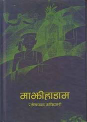 Majhihadam