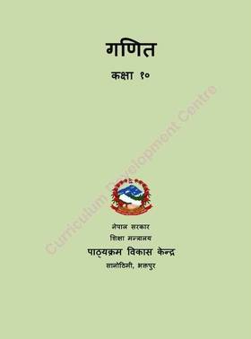 Mathematics: Grade 10's front cover