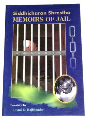 Memoirs of Jail